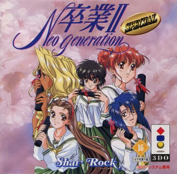 An image of Sotsugyō II: Neo Generation Special - Front Cover.