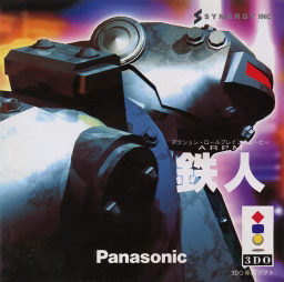 An image of Tetsujin - Front Cover.
