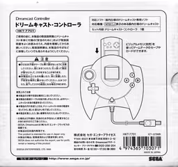 An image of Controller - Box Back.