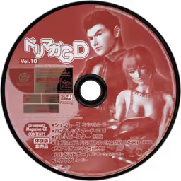 An image of Dorimaga GD Vol. 10 - Demo Disc.