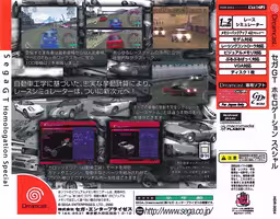 An image of Sega GT Homologation Special - Back Cover.