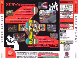 An image of Jet Set Radio - Back Cover.