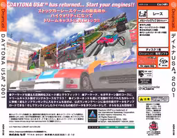 An image of Daytona USA 2001 - Back Cover.