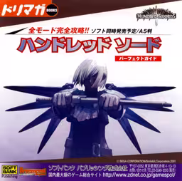 An image of Hundred Swords - Guide Book Flyer.