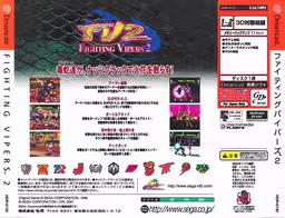 An image of Fighting Vipers 2 - Back Cover.