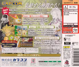 An image of Eldorado Gate vol. 2 - Back Cover.