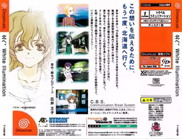 An image of Kita e. White Illumination - Back Cover.