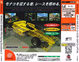 An image of Monaco Grand Prix Racing Simulation 2 - Back Cover.