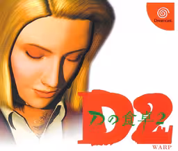 An image of D no Shokutaku 2 - Front Cover.