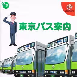 An image of Tokyo Bus Guide - Front Cover.
