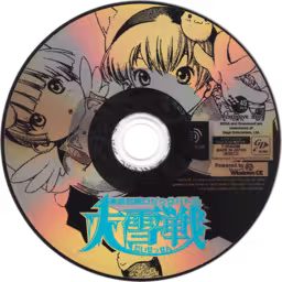 An image of Tsuushin Taisen Logic Battle Daisessen - Game Disc.