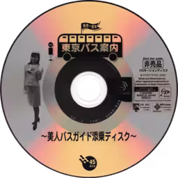 An image of Tokyo Bus Guide Bijin Bus Guide Tenjou Pack - Bonus Disc.