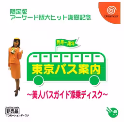 An image of Tokyo Bus Guide Bijin Bus Guide Tenjou Pack - Front Cover.