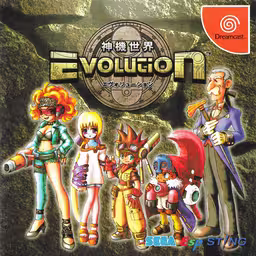 An image of Shinkisekai Evolution - Front Cover.