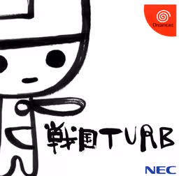 An image of Sengoku Turb - Front Cover.