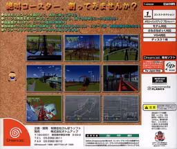 An image of JetCoaster Dream - Back Cover.