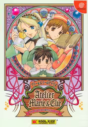 An image of Marie & Elie no Atelier: Zalburg no Renkinjutsushi 1-2 - Box Front.
