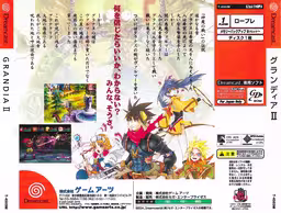 An image of Grandia II - Back Cover.