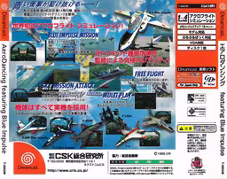 An image of AeroDancing featuring Blue Impulse - Back Cover.