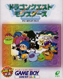 An image of Dragon Quest Monsters: Terry no Wonderland - Box Front.