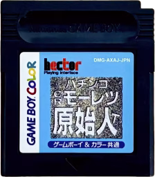 An image of Pachinko CR Mōretsu Genshijin T - Game Cartridge.