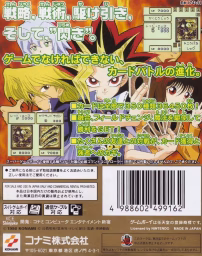 An image of Yu-Gi-Oh! Duel Monsters - Box Back.