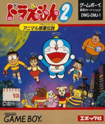 An image of Doraemon 2: Animal Wakusei Densetsu - Box Front.