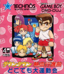An image of Downtown Nekketsu Kōshinkyoku: Dokodemo Daiundōkai - Box Front.