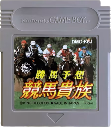 An image of Kachiuma Yosō: Keiba Kizoku - Game Cartridge.