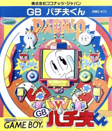 An image of GB Pachio-kun - Box Front.