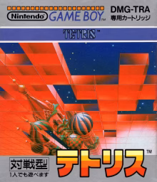 An image of Tetris - Box Front.