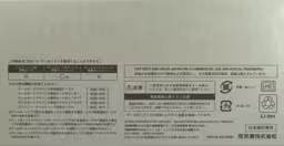 An image of the Game Boy Micro (Mother 3 Special Edition) - Box Back.