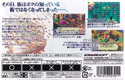 An image of Final Fantasy Tactics Advance - Box Back.
