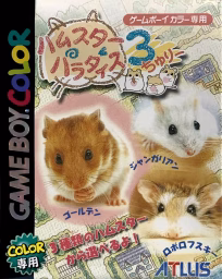 An image of Hamster Paradise 3 - Box Front.