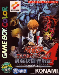 An image of Yu-Gi-Oh! Duel Monsters 4: Saikyō Kettōsha Senki – Kaiba Deck - Box Front.