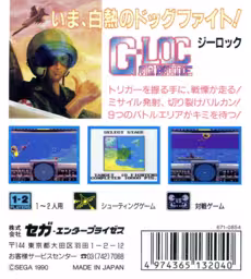 An image of G-LOC Air Battle - Box Back.
