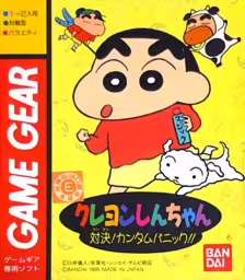 An image of Crayon Shin-chan – Taiketsu! Kantamu Panic!! - Box Front.