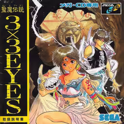 An image of Hijiri Ma Densetsu 3×3 Eyes - Instruction Manual.