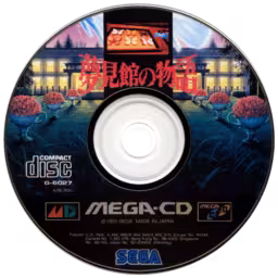 An image of Yumemi Yakata no Monogatari - Game Disc.