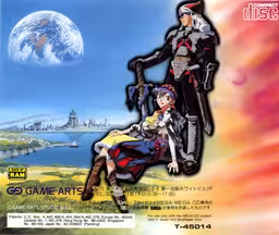 An image of Lunar: The Silver Star - Back Cover.