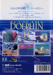 An image of Ecco the Dolphin II: The Tides of Time - Back Cover.