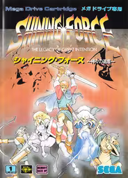 An image of Shining Force: The Legacy of Great Intention - Front Cover.