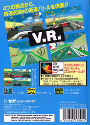 An image of Virtua Racing - Back Cover.