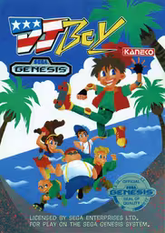 An image of DJ Boy - Front Cover.