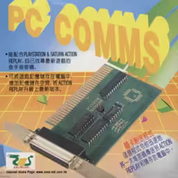 An image of PC Comms Card - Box Front.