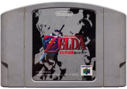 Zelda no Densetsu: Toki no Ocarina - Game Cartridge