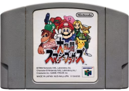 Nintendo All-Star! Dairantō Smash Brothers - Game Cartridge