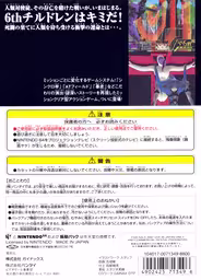 An image of Neon Genesis Evangelion - Box Back.