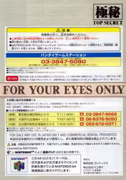 An image of Neon Genesis Evangelion - Instruction Manual Back Cover.