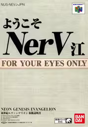 An image of Neon Genesis Evangelion - Instruction Manual Front Cover.